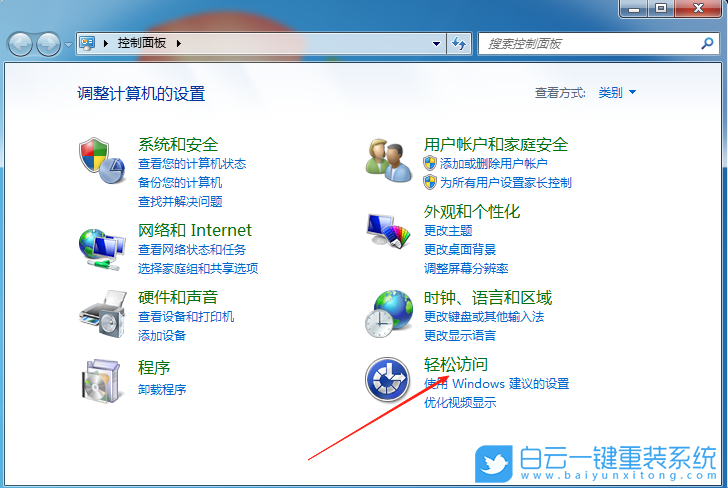 Windows,使用鍵盤(pán)代替鼠標(biāo)移動(dòng),鍵盤(pán)步驟