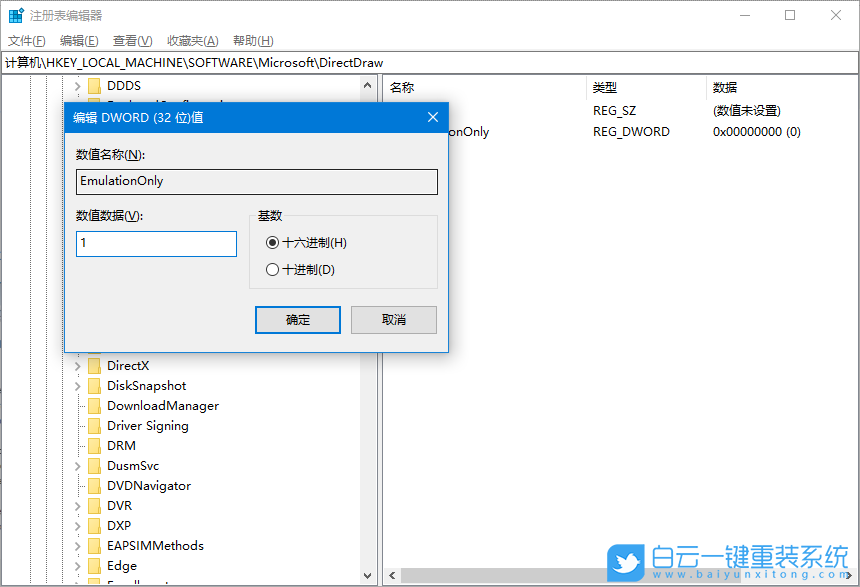 Win10,關閉3D加速功能,3D加速步驟