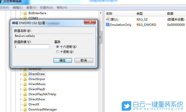 Windows,關閉3D加速,3D加速步驟