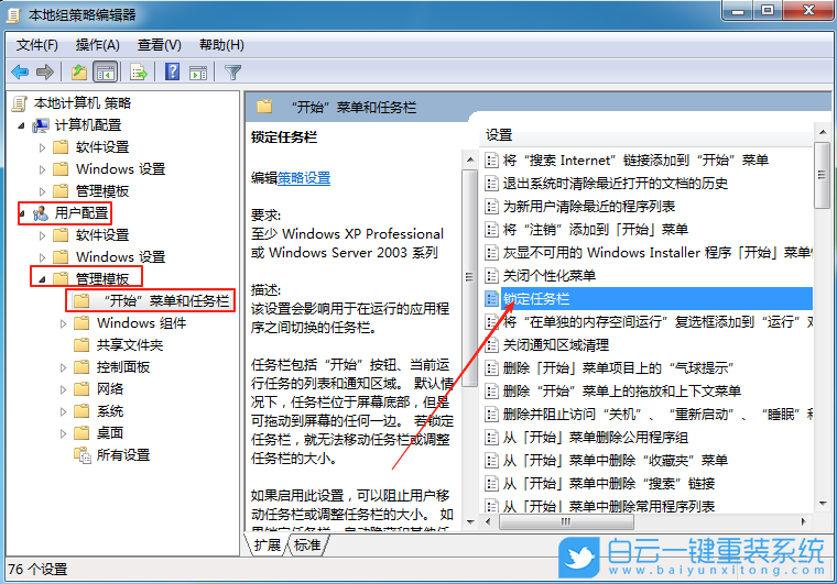 Windows,解決任務欄被鎖定,鎖定任務欄步驟