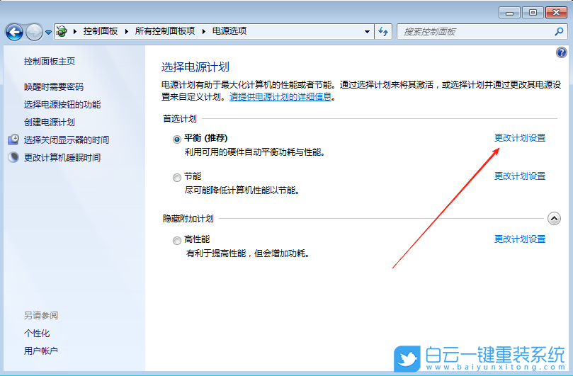 Windows,禁用USB選擇性暫停設置,USB選擇性暫停設置步驟