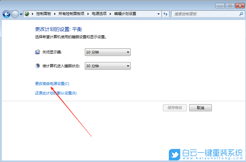 Windows,禁用USB選擇性暫停設置,USB選擇性暫停設置步驟