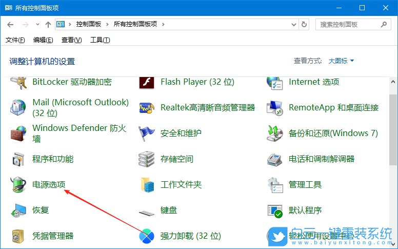 Windows,禁用USB選擇性暫停設置,USB選擇性暫停設置步驟