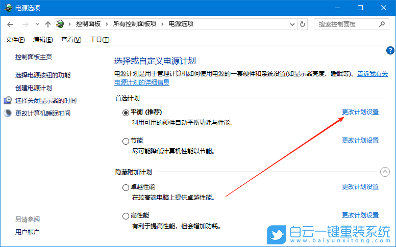 Windows,禁用USB選擇性暫停設置,USB選擇性暫停設置步驟