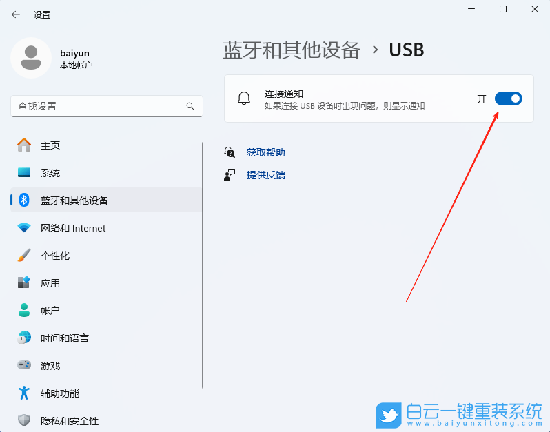 筆記本重裝系統,Win11,聯想小新步驟