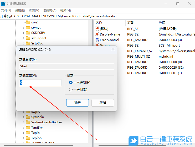 Win11,重裝系統,戴爾成就步驟