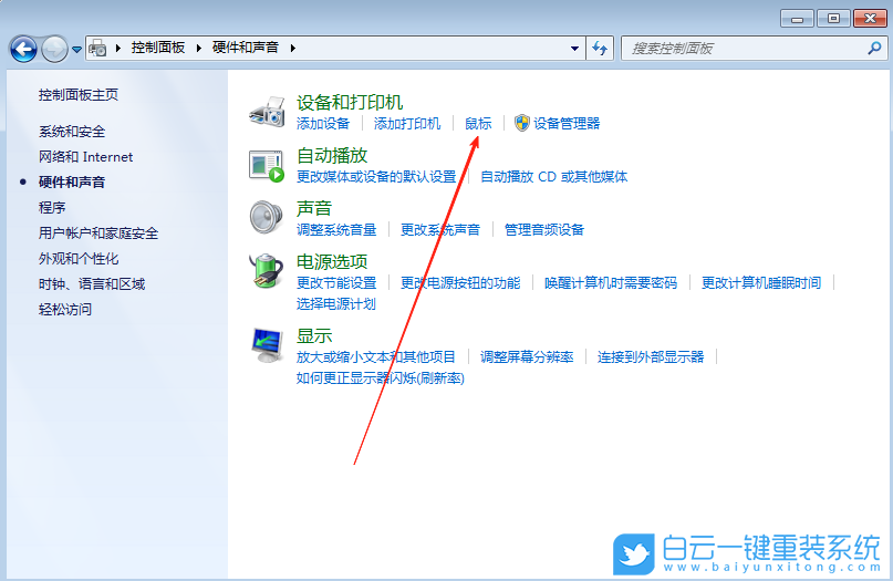 裝win7系統,聯想天逸,重裝系統步驟