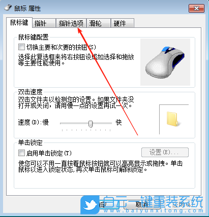 裝win7系統,聯想天逸,重裝系統步驟