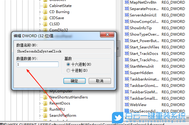 Windows,設置時間顯示到秒,時間顯示步驟