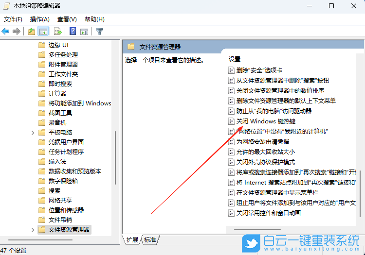 Windows,解決Win鍵被鎖,Win鍵被鎖步驟