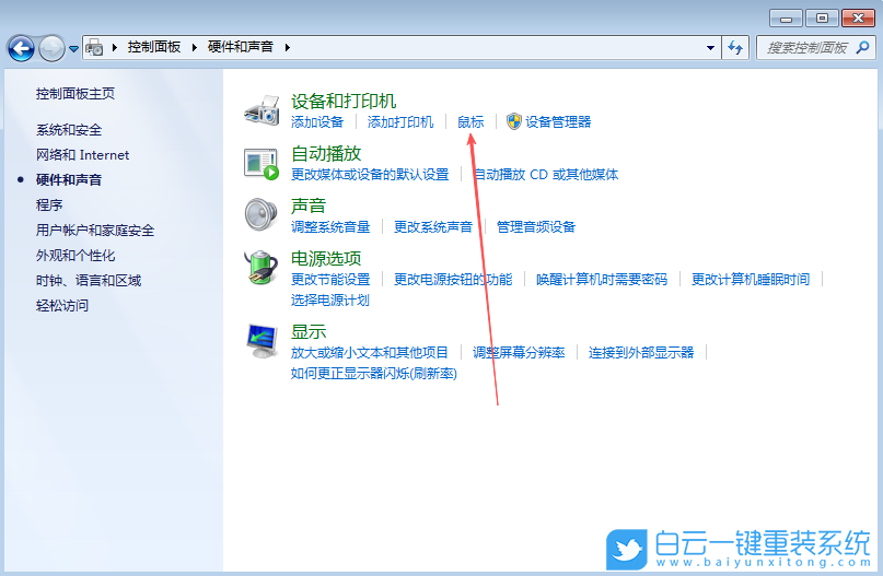 Win7,關(guān)閉鼠標(biāo)加速,鼠標(biāo)加速步驟
