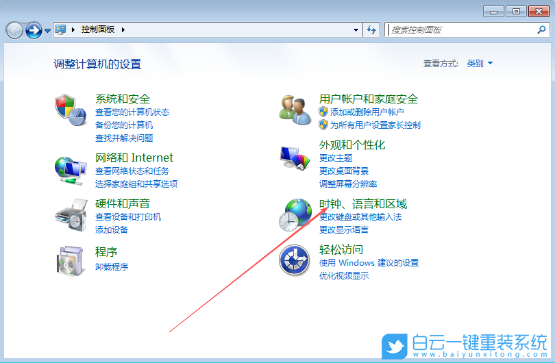 Win7,設置多語言切換,多語言切換步驟