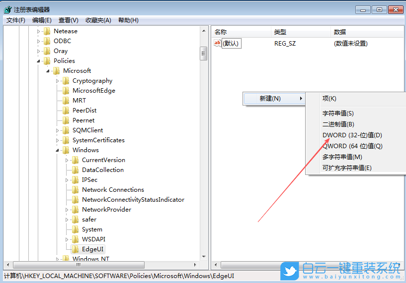 Win7,關閉邊緣滑動功能,邊緣滑動功能步驟