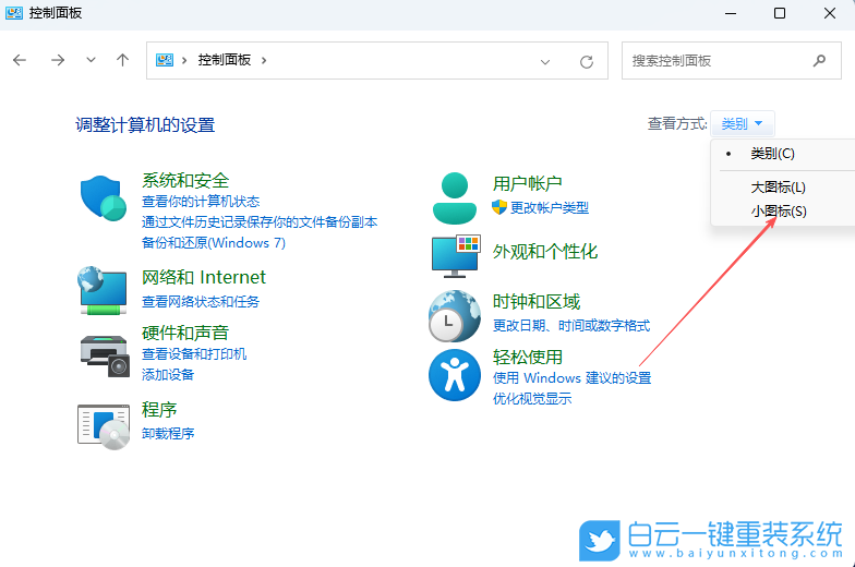 Win11,解決字體虛化,字體虛化步驟