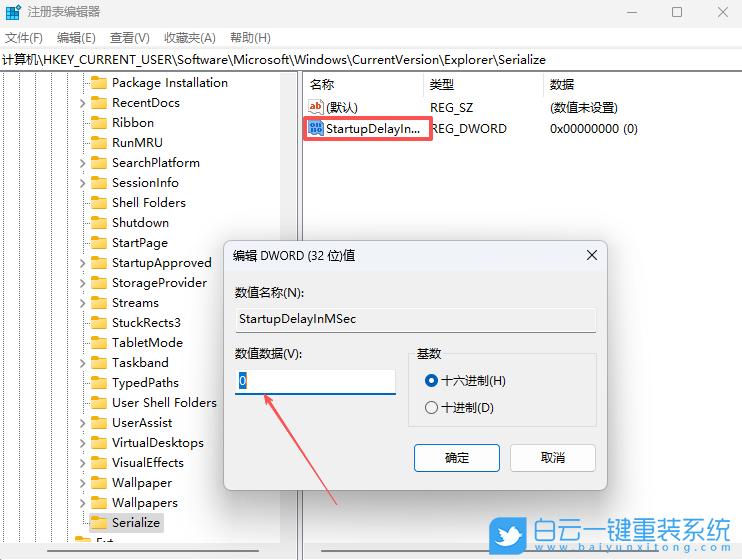 Windows,禁用啟動延遲功能,啟動延遲功能步驟