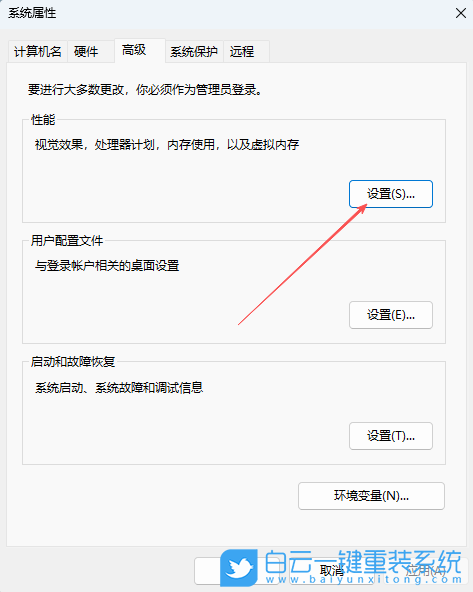Win11,去掉桌面圖標陰影,桌面圖標陰影步驟