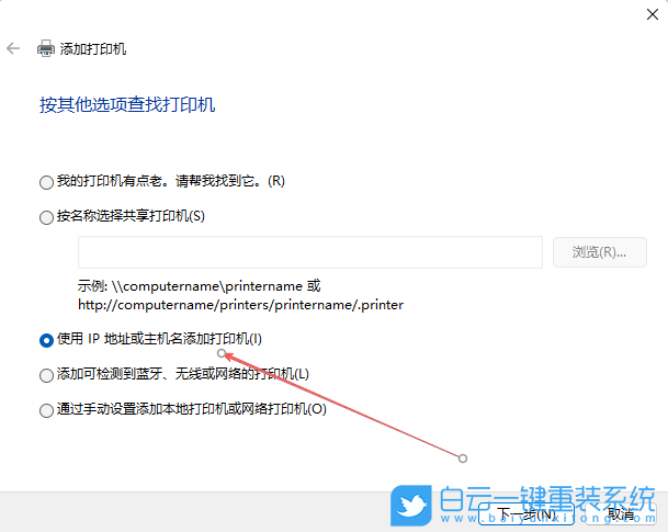 Windows,添加網絡打印機設備,網絡打印機步驟