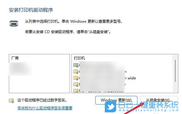 Windows,添加網絡打印機設備,網絡打印機步驟