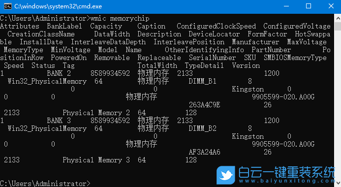 Windows,查看內(nèi)存頻率,內(nèi)存頻率步驟