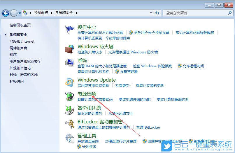 Windows,禁用休眠快捷鍵,休眠快捷鍵步驟