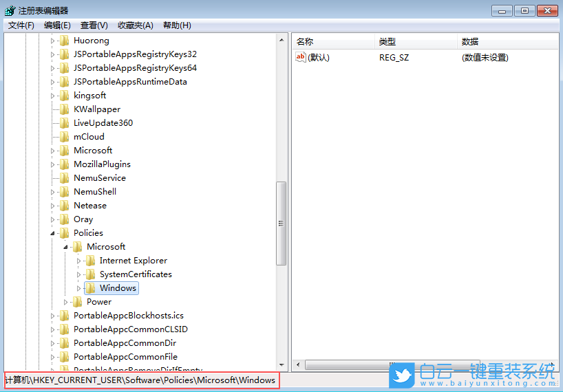 Windows,關閉網絡搜索功能,網絡搜索功能步驟