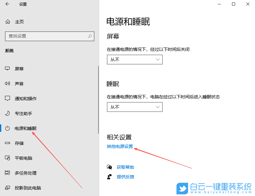 Windows,無法喚醒固態硬盤,固態硬盤步驟