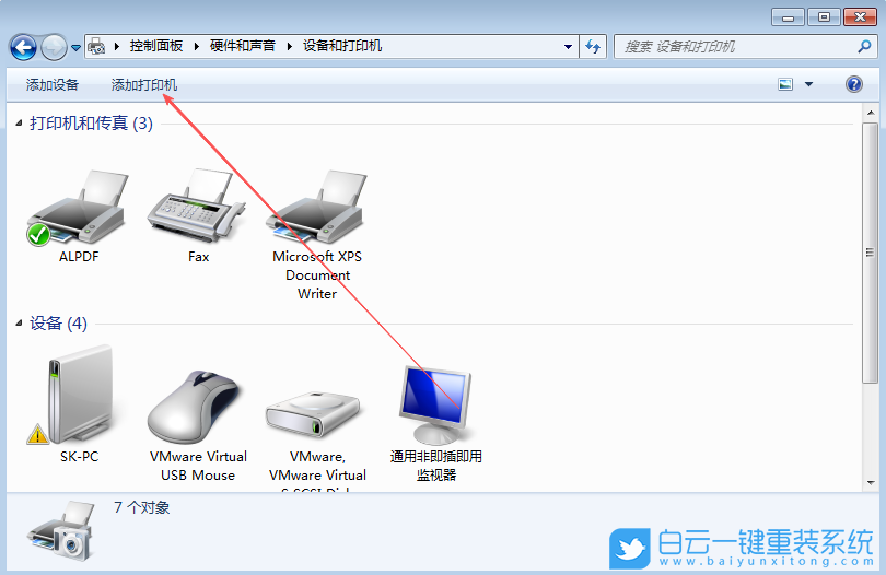 Win7,添加網絡打印機,網絡打印機步驟