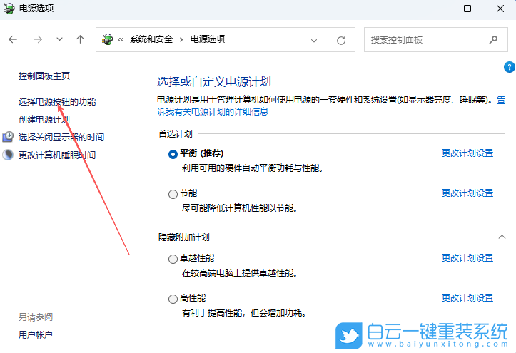 Windows,禁用休眠快捷鍵,休眠快捷鍵步驟
