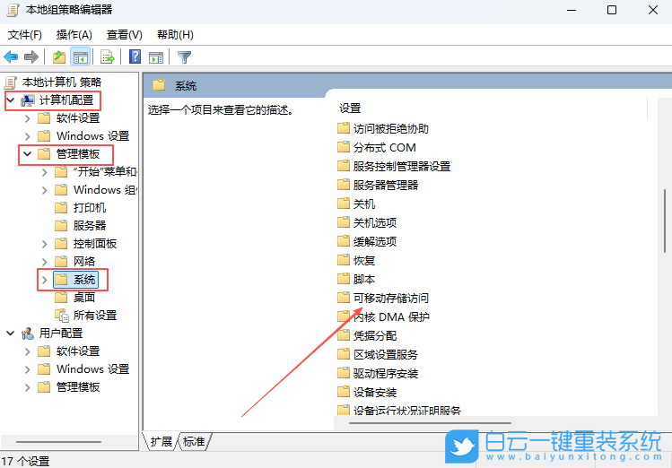 Windows,禁止U盤復制電腦文件夾,U盤復制電腦文件步驟