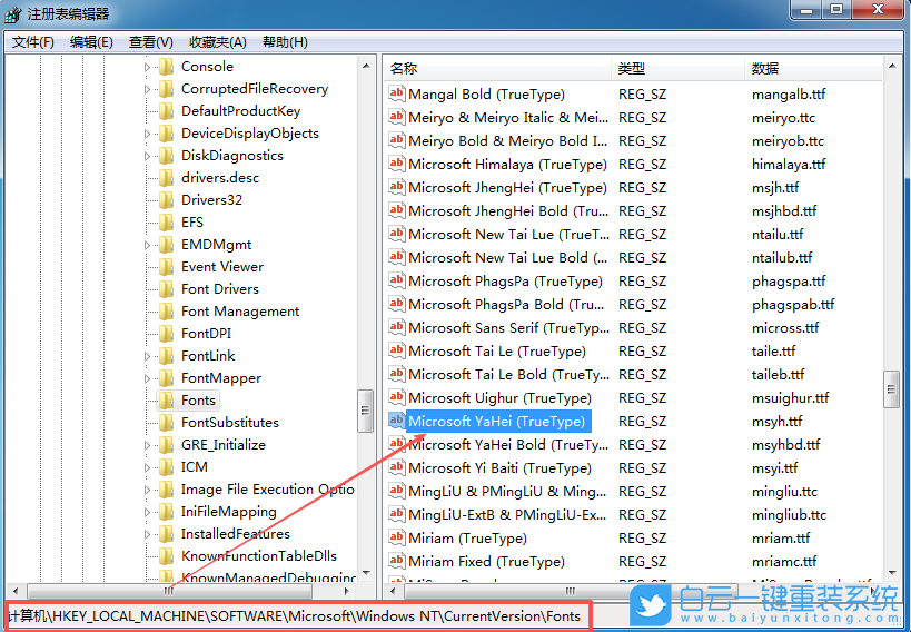 Windows,更換全局字體,全局字體步驟