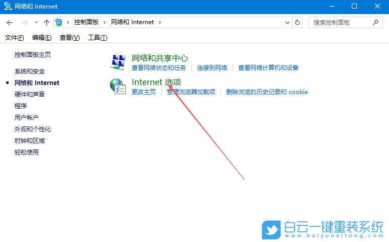 Windows,關閉IE自動清理臨時文件功能,自動清理臨時步驟