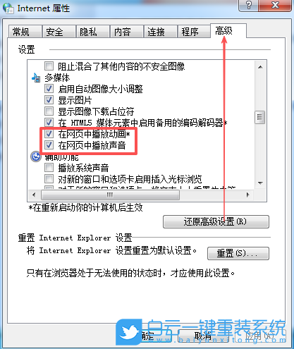 Windows,禁止網(wǎng)頁播放音樂,網(wǎng)頁音樂步驟