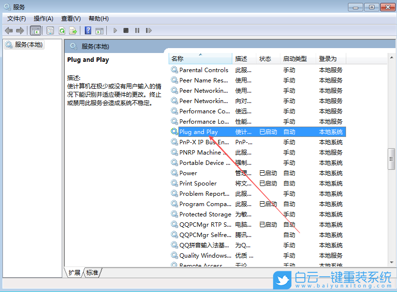 Windows,解決設(shè)備描述符請(qǐng)求失敗,設(shè)備描述符步驟