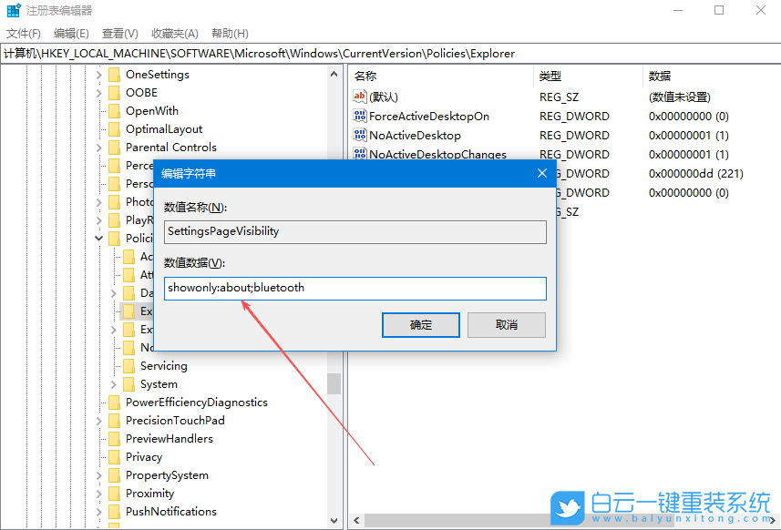 Windows,指定顯示設置項目,隱藏設置項目步驟