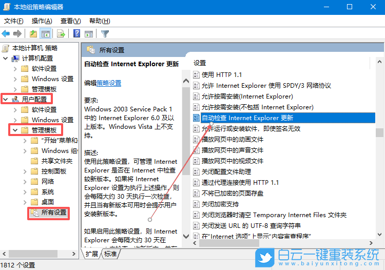 Win10,設置瀏覽器自動檢測更新,自動檢測更新步驟