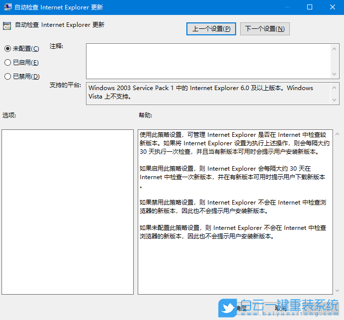 Win10,設置瀏覽器自動檢測更新,自動檢測更新步驟