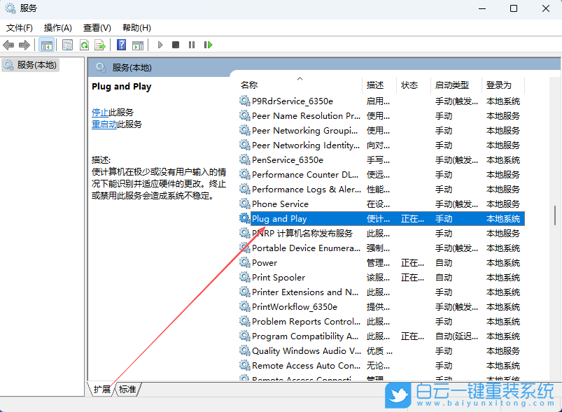 Windows,解決設(shè)備描述符請(qǐng)求失敗,設(shè)備描述符步驟