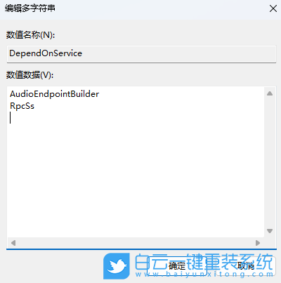 Win11,禁用MMCSS服務(wù),MMCSS服務(wù)步驟