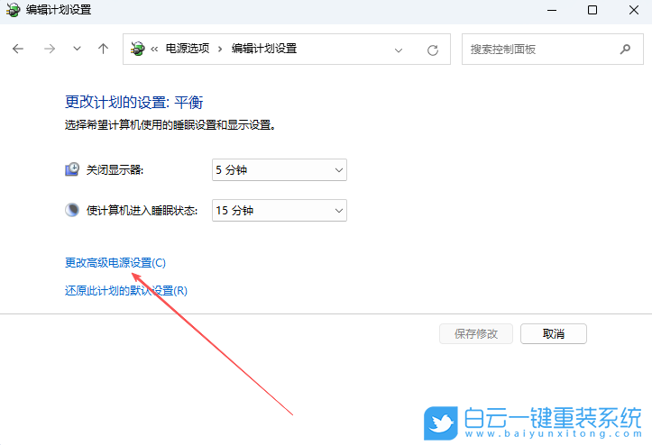 Win11,解決待機(jī)后無(wú)法喚醒固態(tài)硬盤問題,無(wú)法喚醒步驟