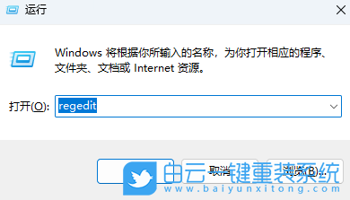 Win11,隱藏設置項目,指定顯示設置項目步驟