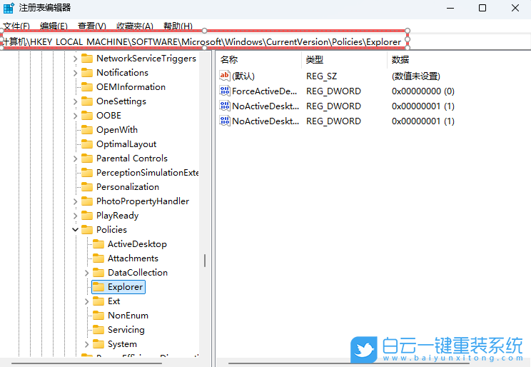 Win11,隱藏設置項目,指定顯示設置項目步驟