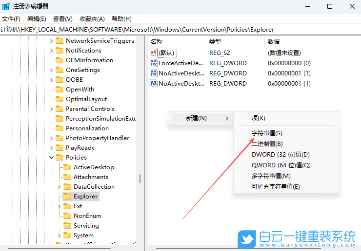 Win11,隱藏設置項目,指定顯示設置項目步驟