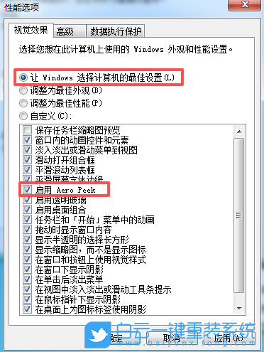 Windows,開啟Aero peek功能,Aero peek步驟