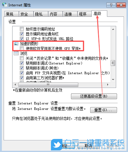 Win7,開啟GPU渲染,GPU渲染功能步驟
