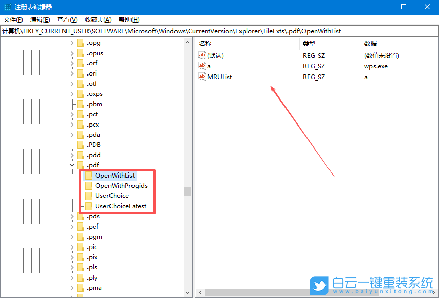 Windows,取消文件關聯功能,文件關聯功能步驟