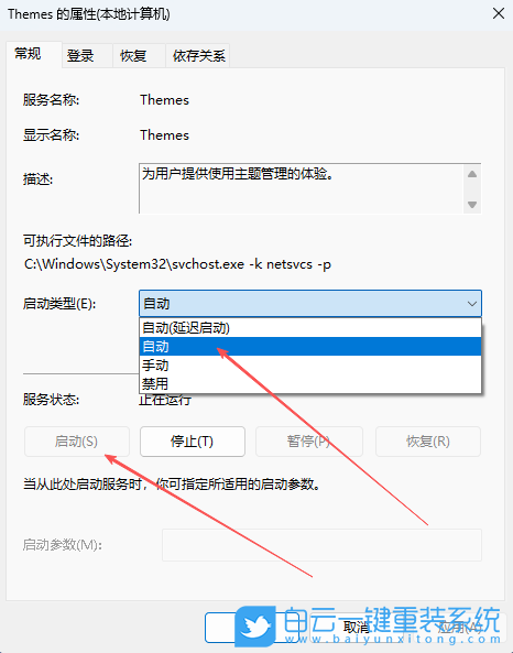 Windows,開啟Aero peek功能,Aero peek步驟