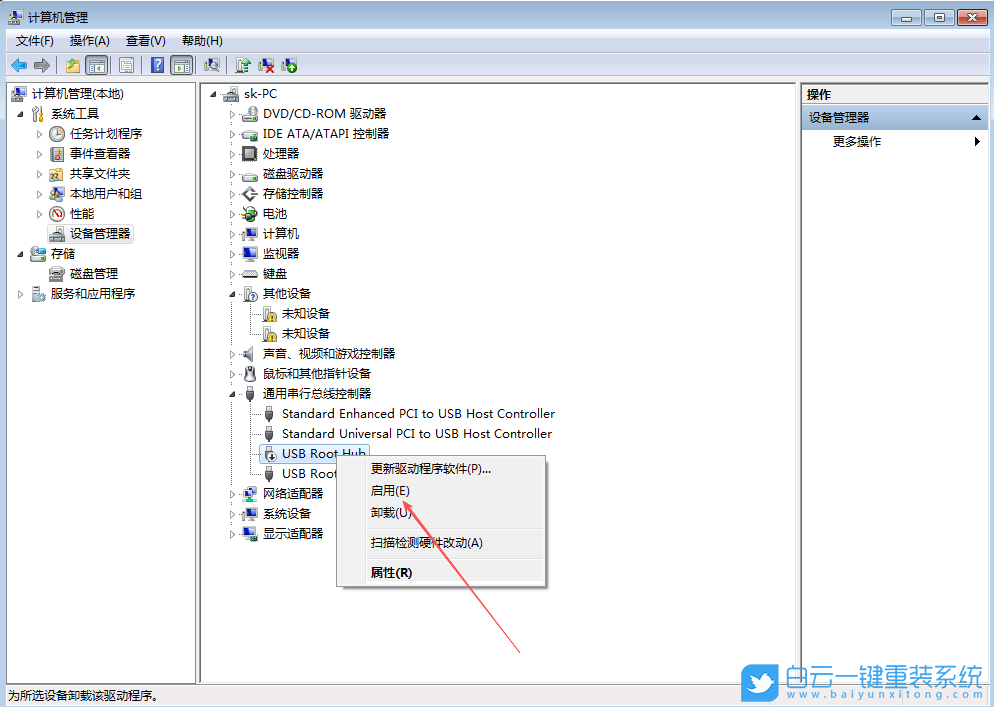 Windows,解決USB設備無法識別,無法識別usb設備步驟
