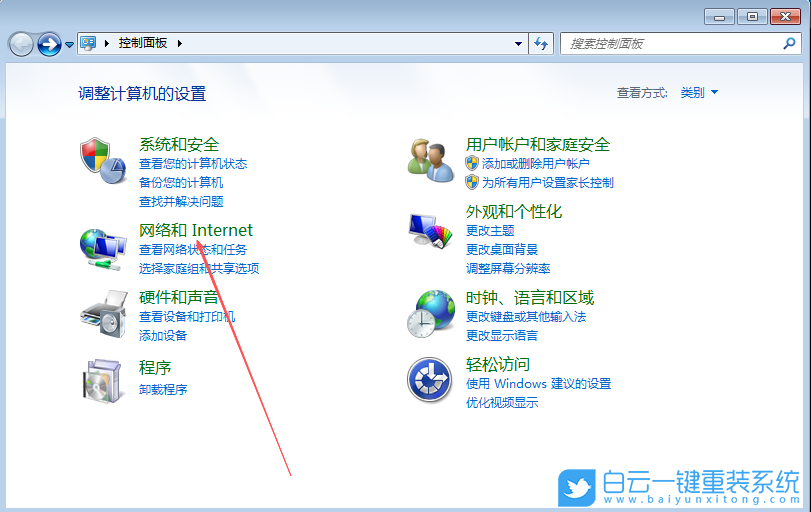 Win7,修改瀏覽器網(wǎng)頁字體,網(wǎng)頁字體步驟