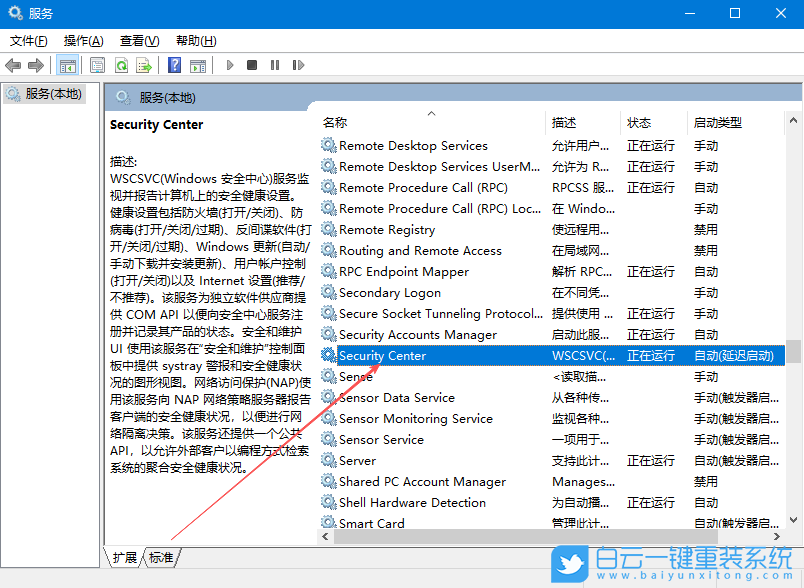 Win11,關閉安全警報功能,安全警報步驟