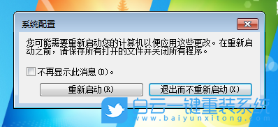 Win7,關(guān)閉開機動畫,開機動畫步驟